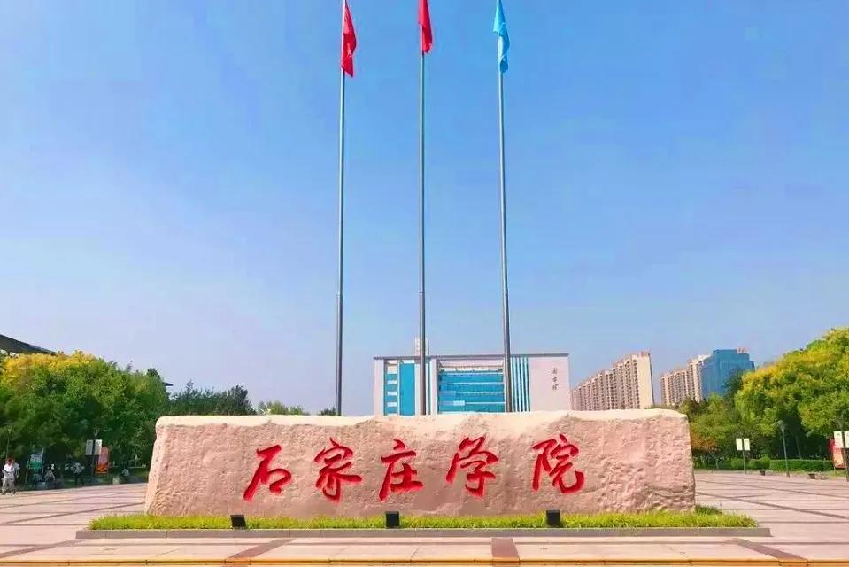 石家庄,科技革新先锋,未来城市新标杆